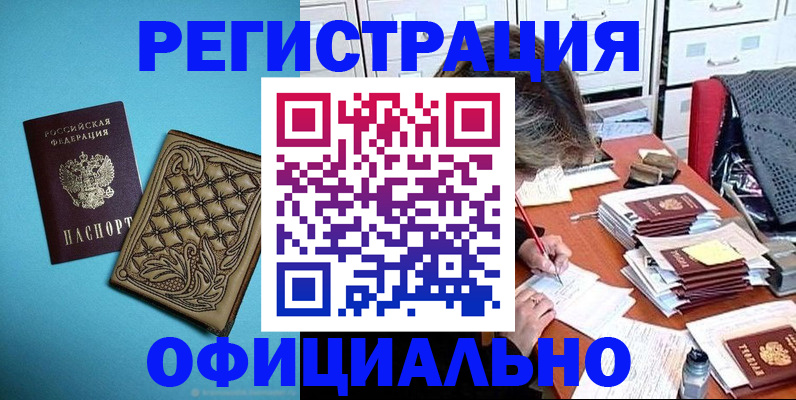 прописка в квартире в Инзе