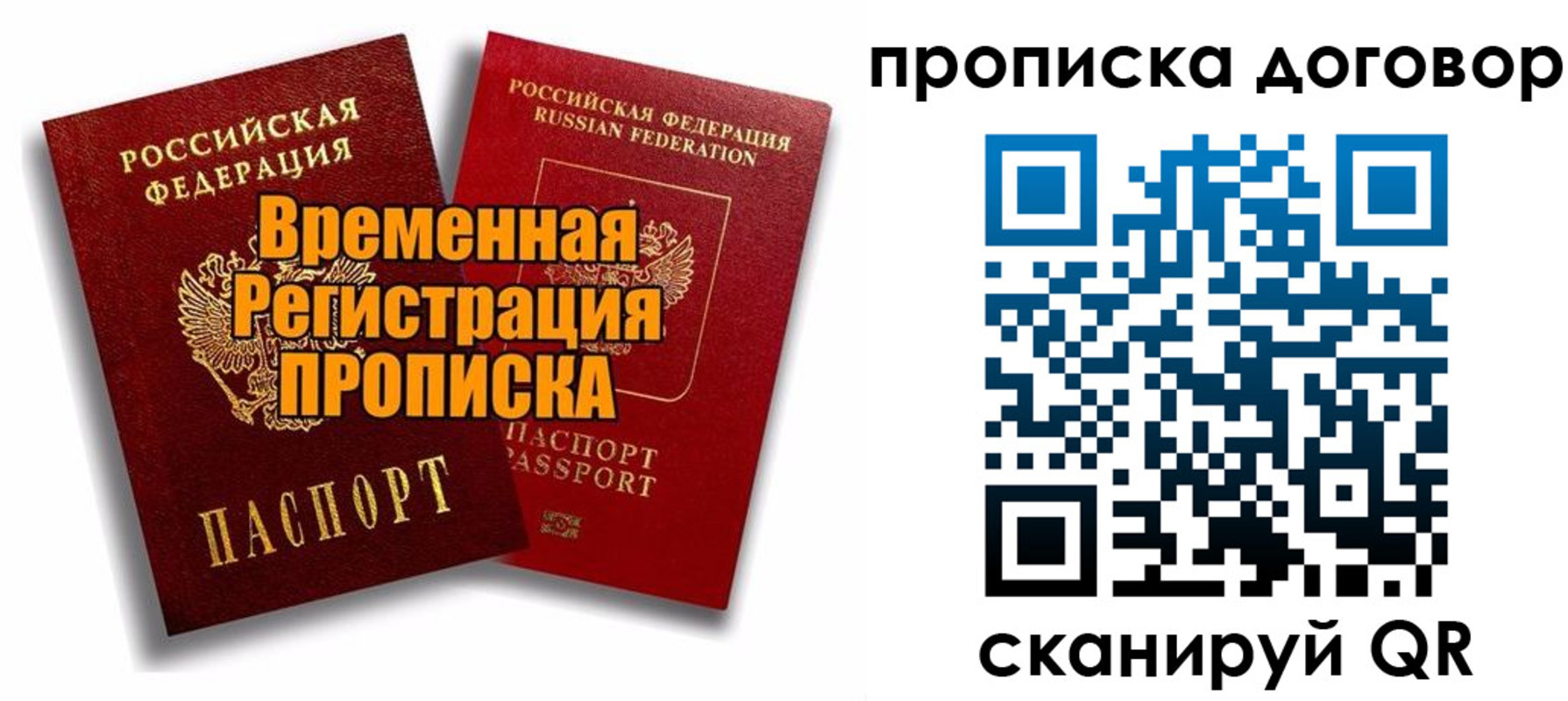 прописка поиск в Инзе