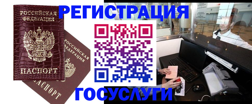прописка для кредита в Инзе