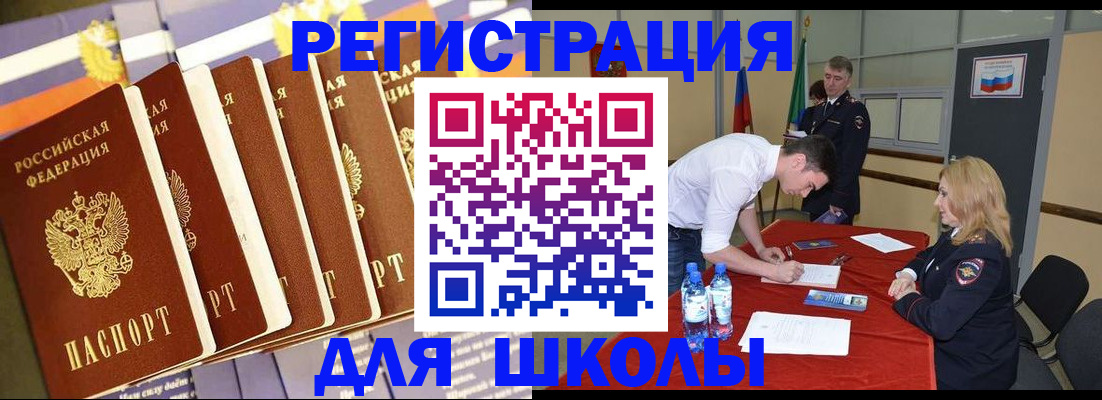 прописка в квартире в Инзе